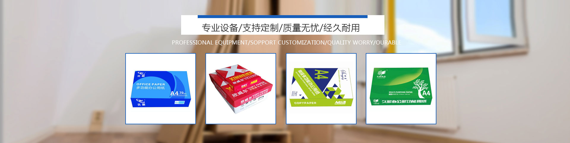 復印紙