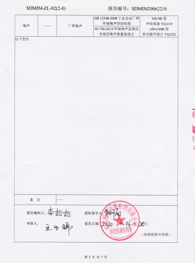 紙箱包裝